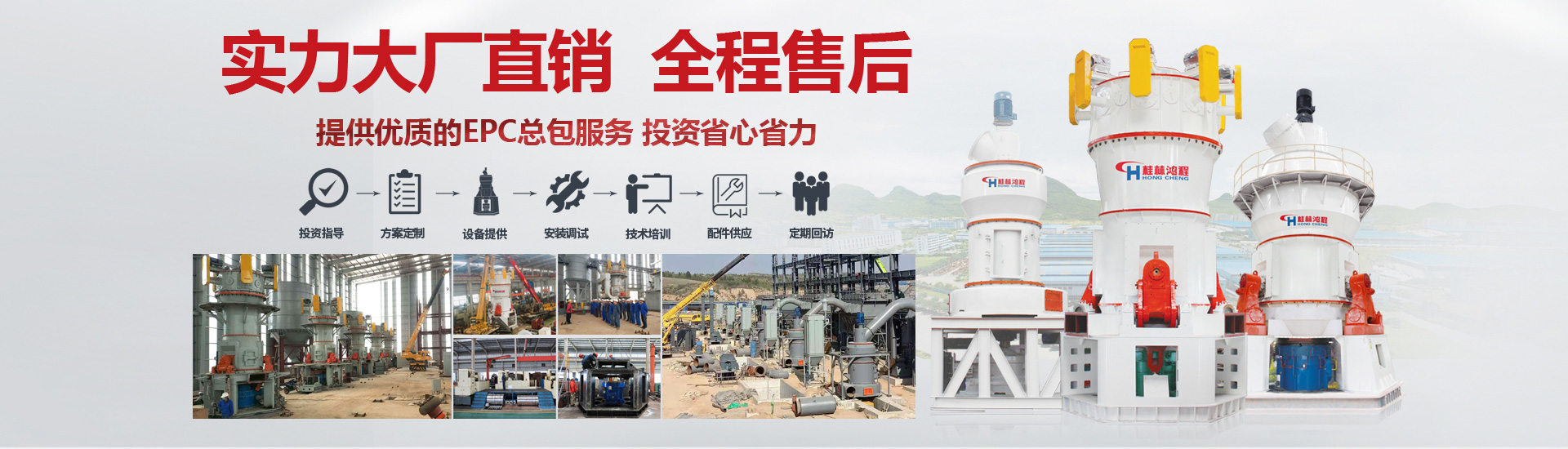 万吨钢渣微粉生产线总包桂林鸿程某项目施工图集