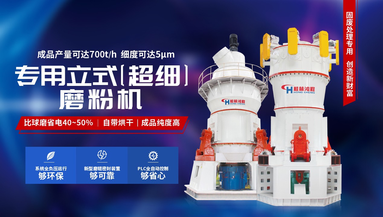 干熄焦的利用助手 HLMX超细立磨与HLM焦炭立式磨粉机