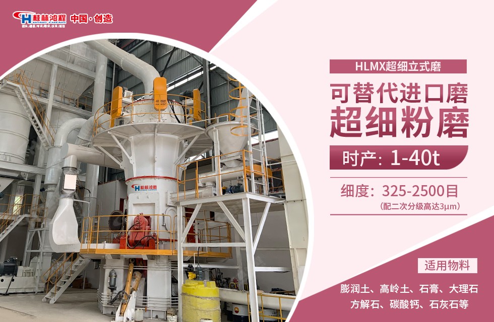 沸石粉超细微粉磨粉机厂家报价的种类3：六滚大型矿石磨粉机