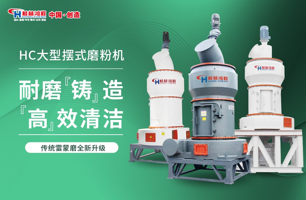 每天加工300吨的雷蒙磨多少钱？HC2000大型磨粉机也行