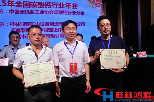 桂林HCH1395超细磨粉机被认定节能降耗技术和设备1.jpg