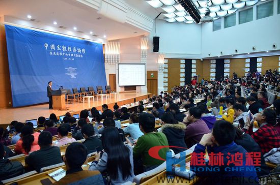 中国宏观经济形势报告会(2015-2016)发布会