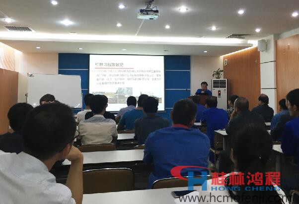 容北国为鸿程新入职员工培训