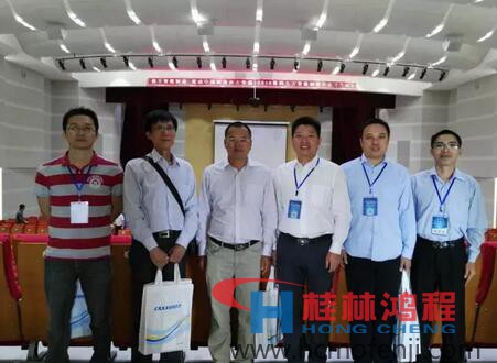 随同容北国一同参加会议的鸿程家人 随同容北国一同参加会议的鸿程家人