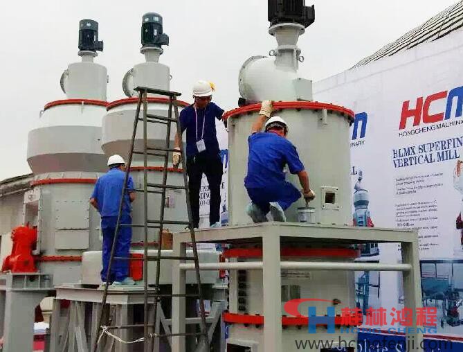 桂林鸿程磨粉机 120届广交会 筹展现场