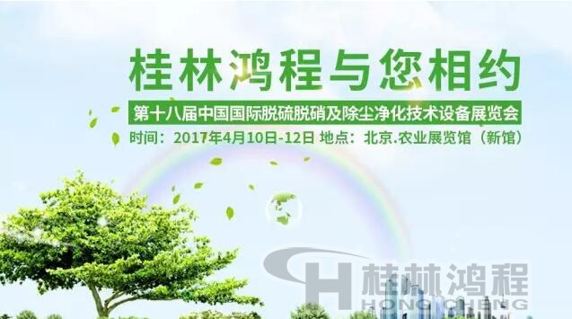 桂林鸿程石灰石脱硫磨粉机