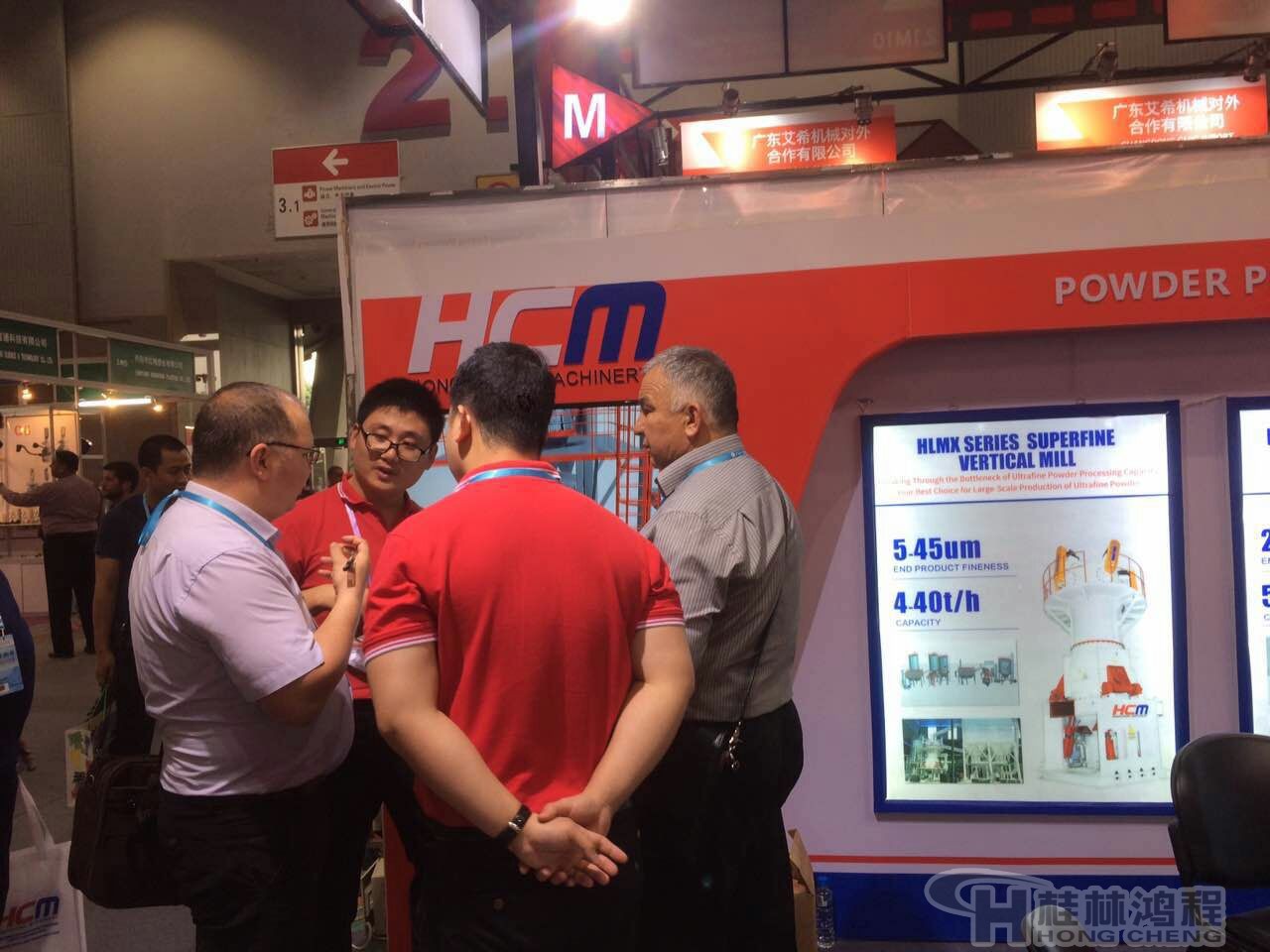 桂林鸿程水泥立磨,2017广交会