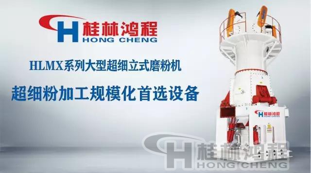 超细立磨粉机,超细立磨,磨粉机,立磨