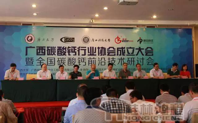 广西碳酸钙行业协会