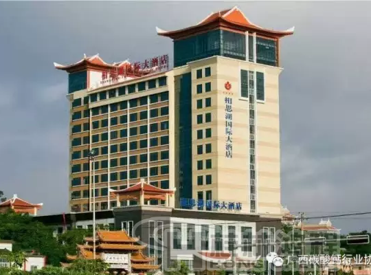 广西南宁相思湖国际大酒店