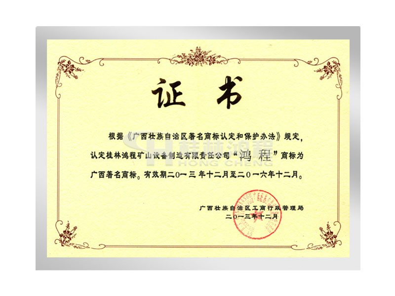 鸿程，著名高标,桂林鸿程,立磨厂家,雷蒙磨厂家,磨粉机厂家