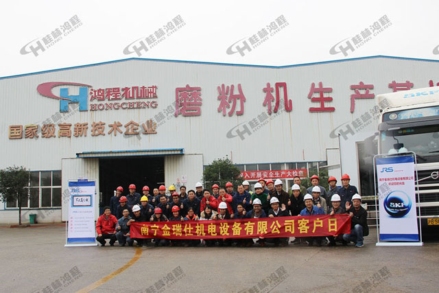 热烈欢迎SKF莅临桂林鸿程开展技术交流与分享活动