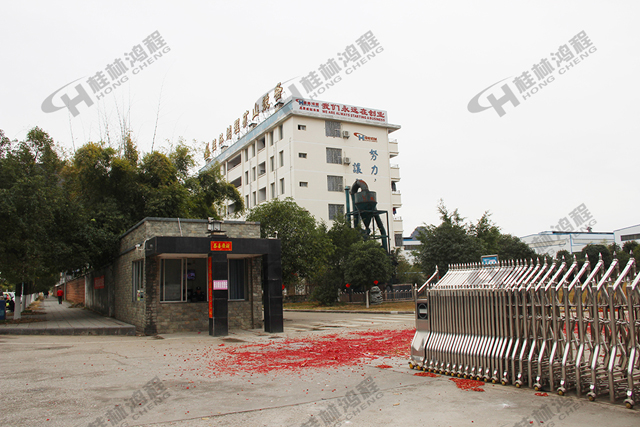 磨粉机厂桂林鸿程2018新年开工大吉，大吉大利，喜迎开门红