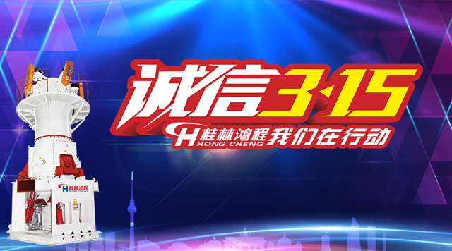 桂林鸿程诚信为本，精工铸造