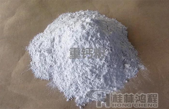 重钙粉400目 800目 1250目 重钙粉400目 800目 1250目