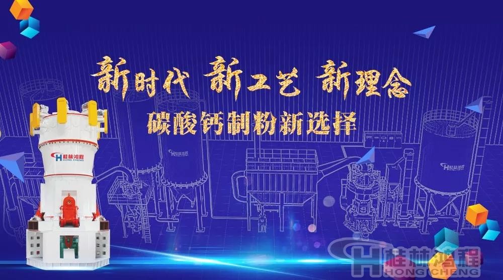 重质碳酸钙磨机 hlmx重钙立磨 超细立磨 重质碳酸钙磨机 hlmx重钙立磨 超细立磨