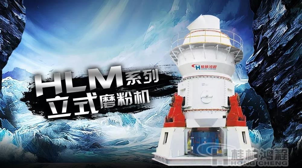 煅烧石油焦磨粉机用HLM立磨制粉机