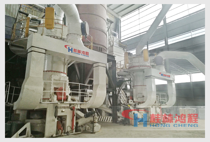 桂林鸿程立磨 超细立磨:HLMX高细粉立磨客户现场