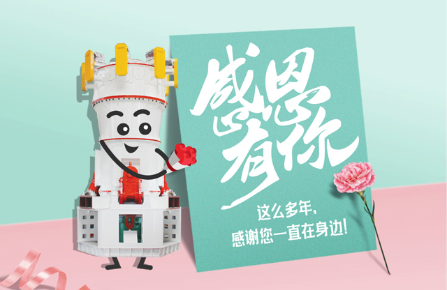 【桂林鸿程?感恩节】感谢您一直在身边！