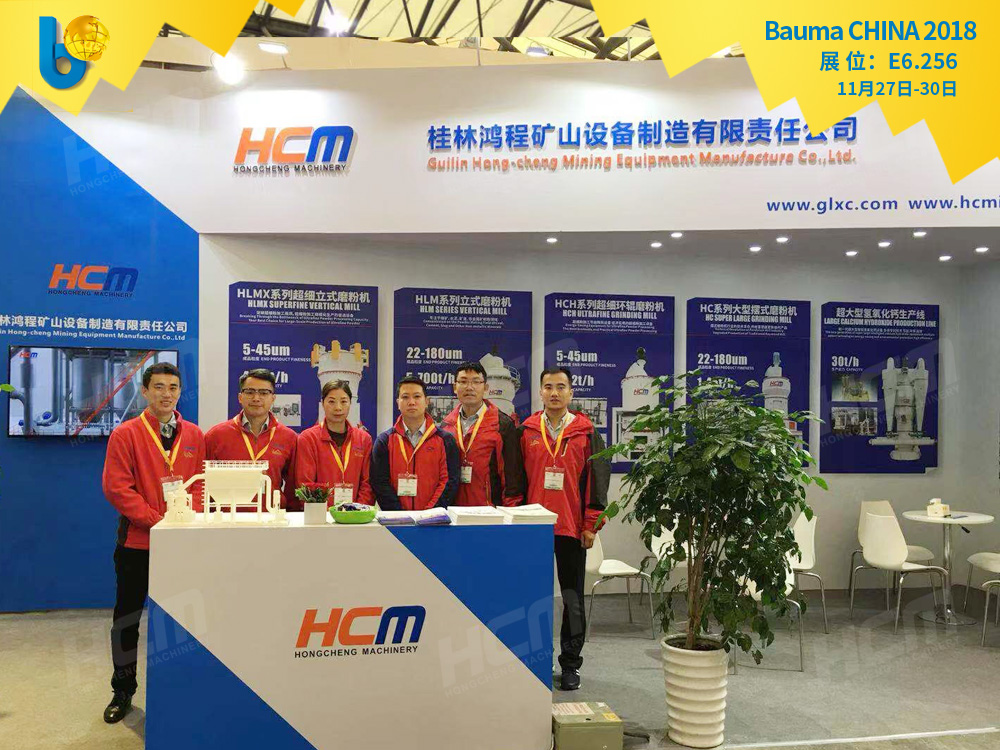 聚焦Bauma CHINA 2018（上海宝马展），桂林鸿程闪亮登??！