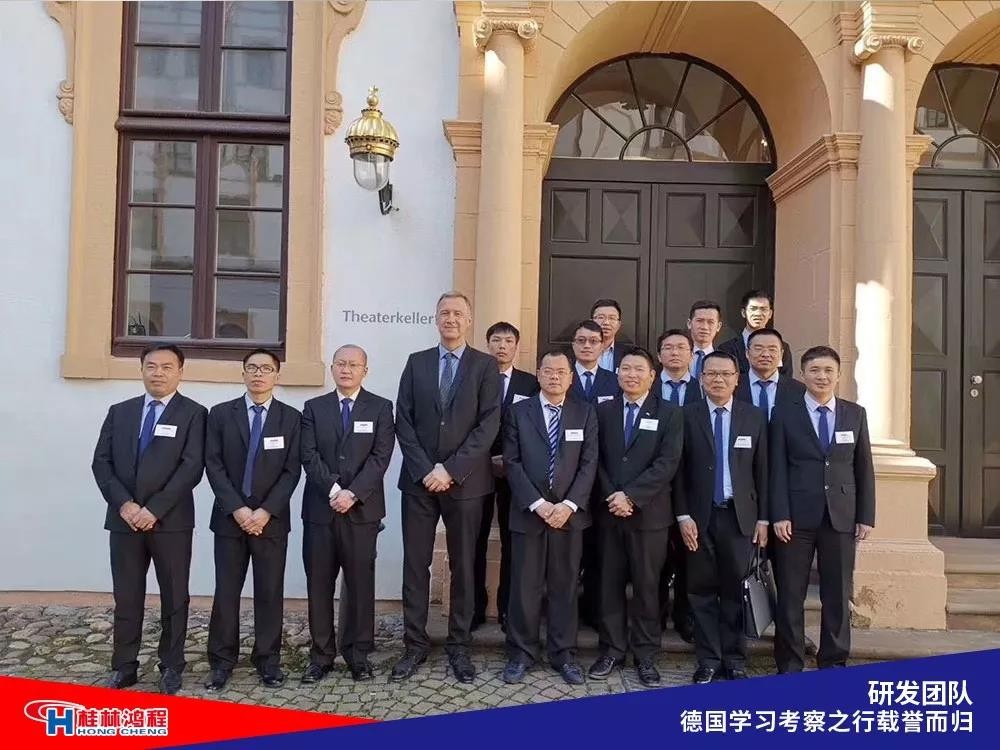 磨粉机厂家桂林鸿程研发团队赴德国学习考察满载而归