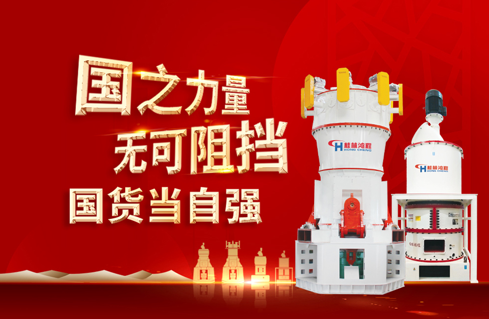 桂林鸿程弘扬民族精神，贡献一个全球品牌！