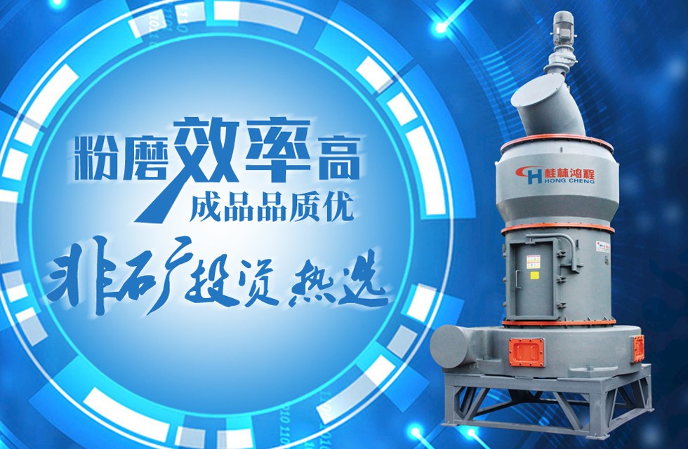 桂林鸿程HC纵摆系列磨粉机 桂林鸿程HC纵摆系列磨粉机