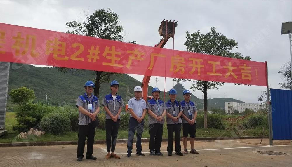 桂林鸿程机电设备有限公司厂区2#生产厂房开工大吉！