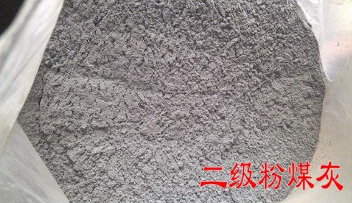 二级粉煤灰