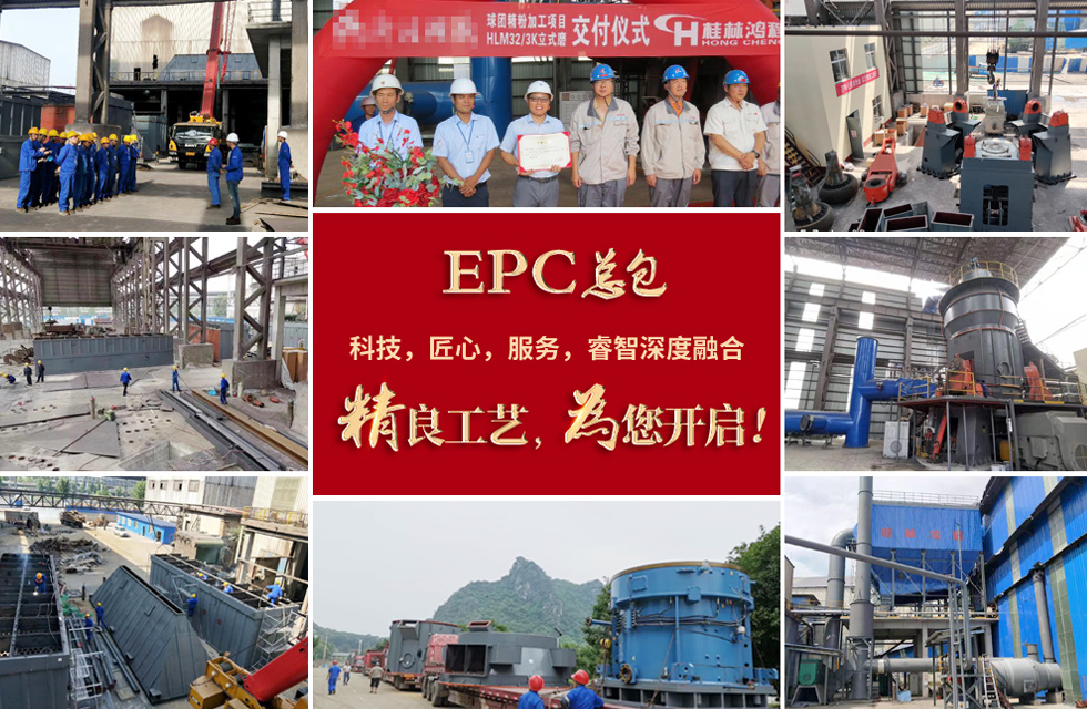 【EPC案例】祝贺桂林鸿程立磨生产线项目顺利投产！