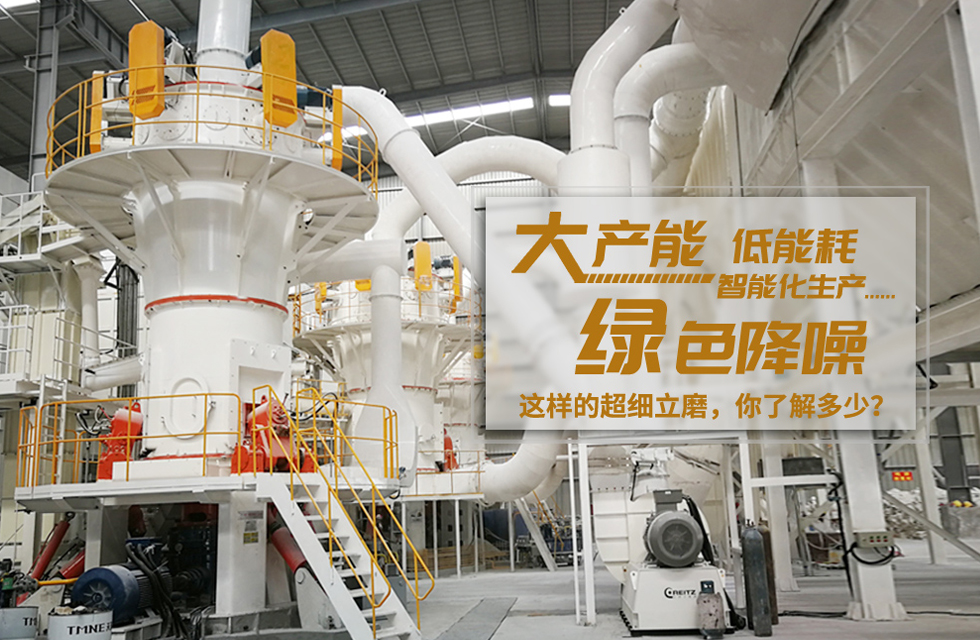 直击桂林鸿程超细立磨安装现场！
