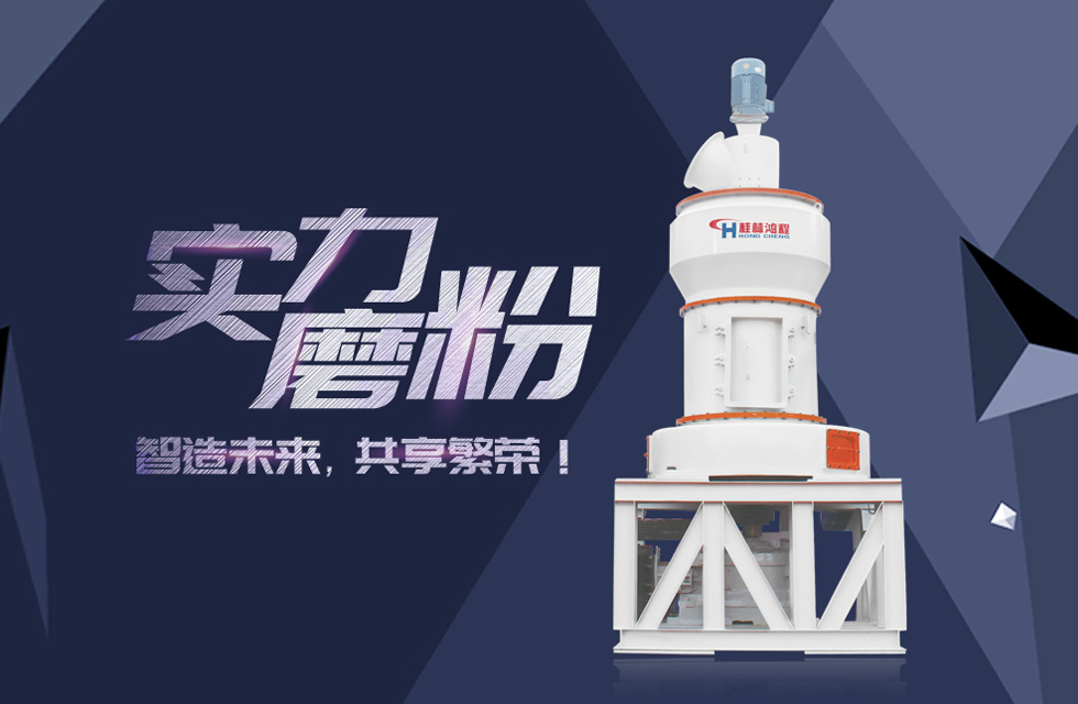 HC纵摆式磨粉机精彩客户现场，速来围观！