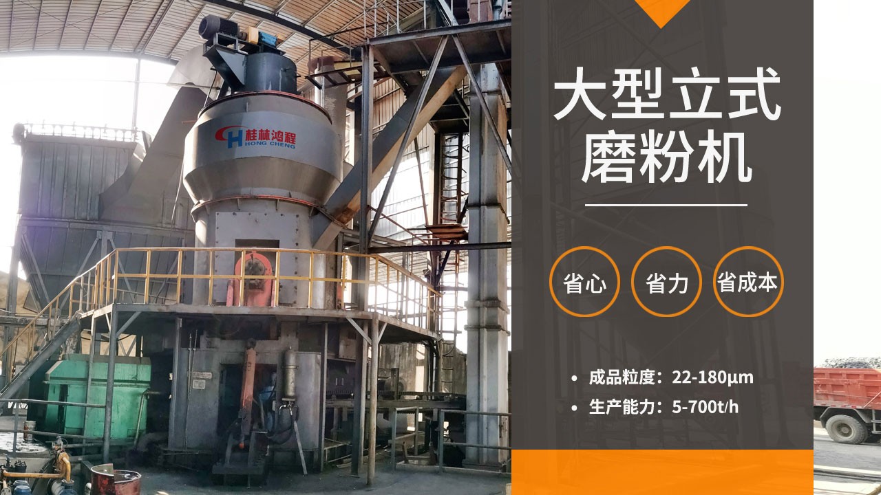 HLM矿渣立磨磨粉线 硅锰渣磨粉 利用硅锰渣生产矿棉设备