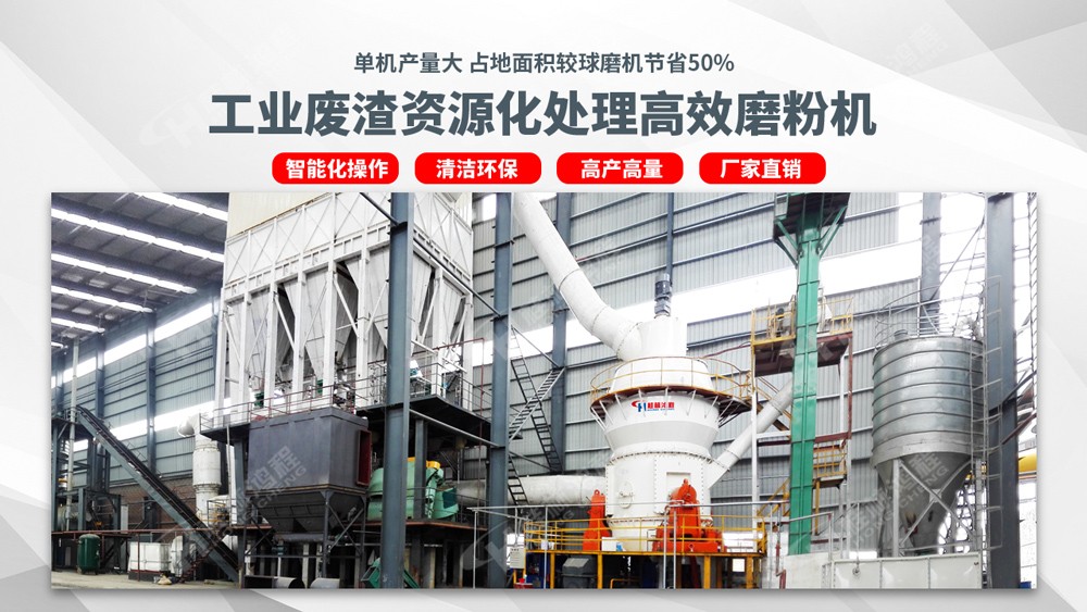 HLM矿渣立磨磨粉线 工业废渣冶炼厂废渣处理工艺高效磨粉机 时产能达700吨