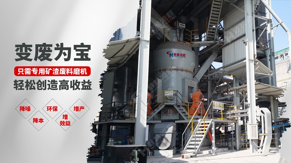 工业固废资源化利用生产线设备 变废为宝强力助手 工业固废资源化利用生产线设备 变废为宝强力助手