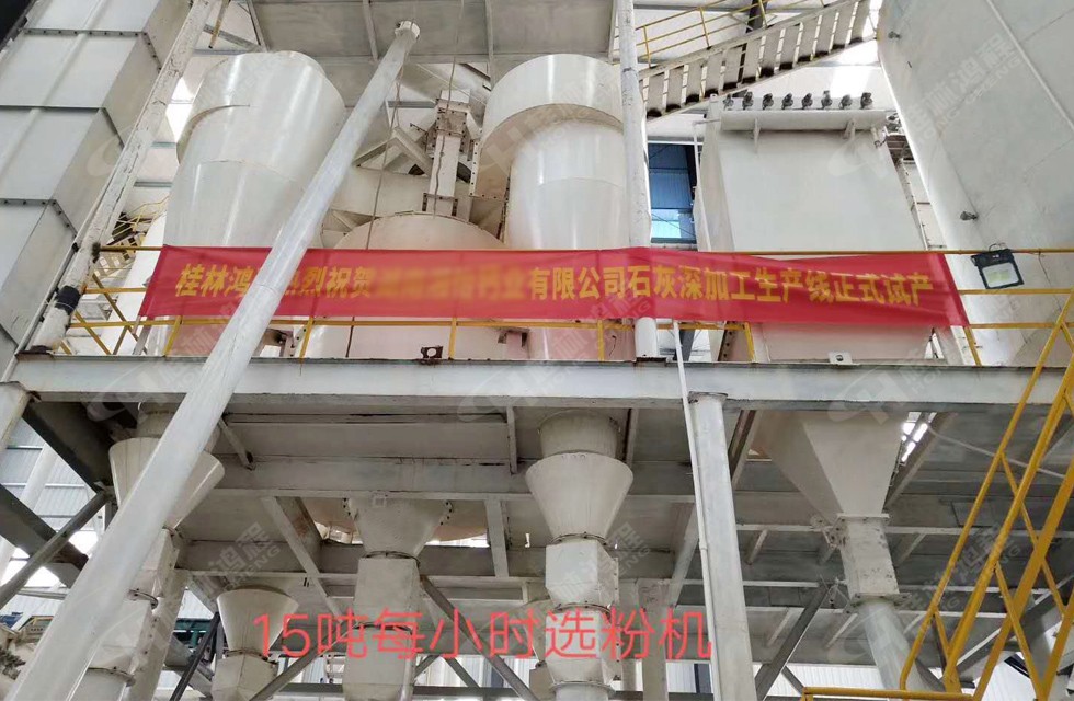 氢氧化钙生产线 氢氧化钙生产线