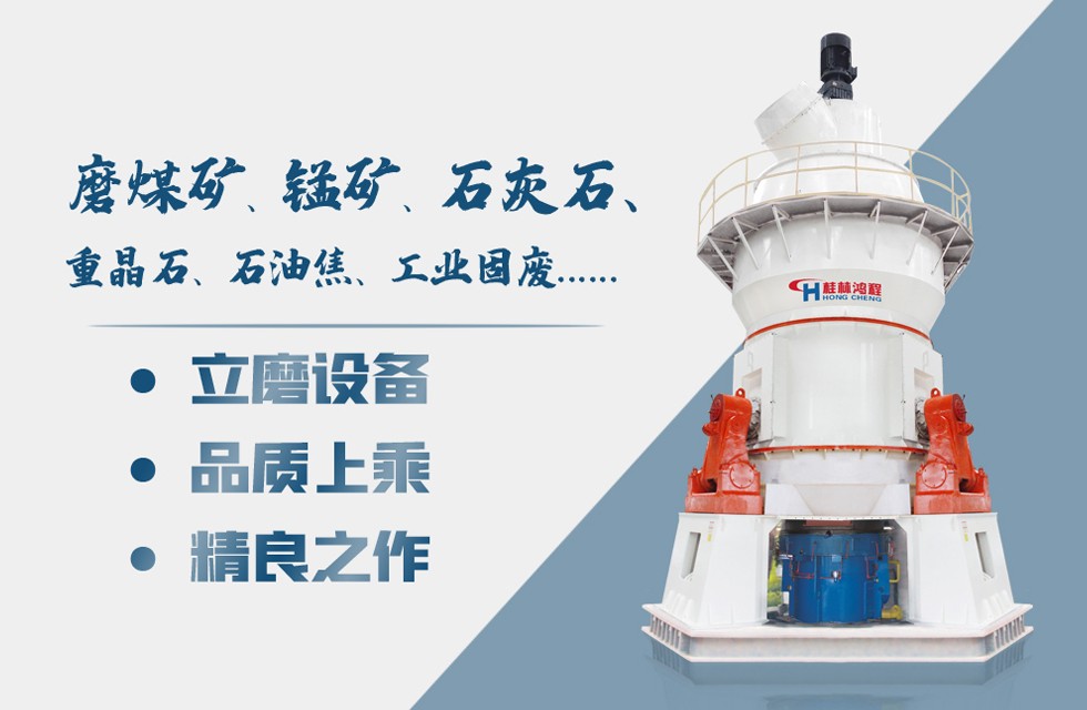打石粉机器10吨每小时的机械：HLM系列立式磨粉机