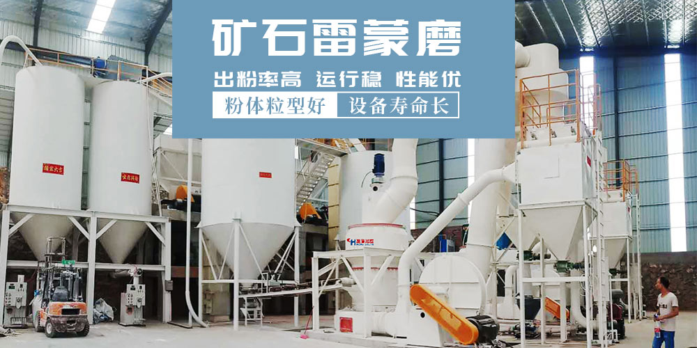 HC摆式矿石磨粉机:雷蒙矿石磨粉机生产线
