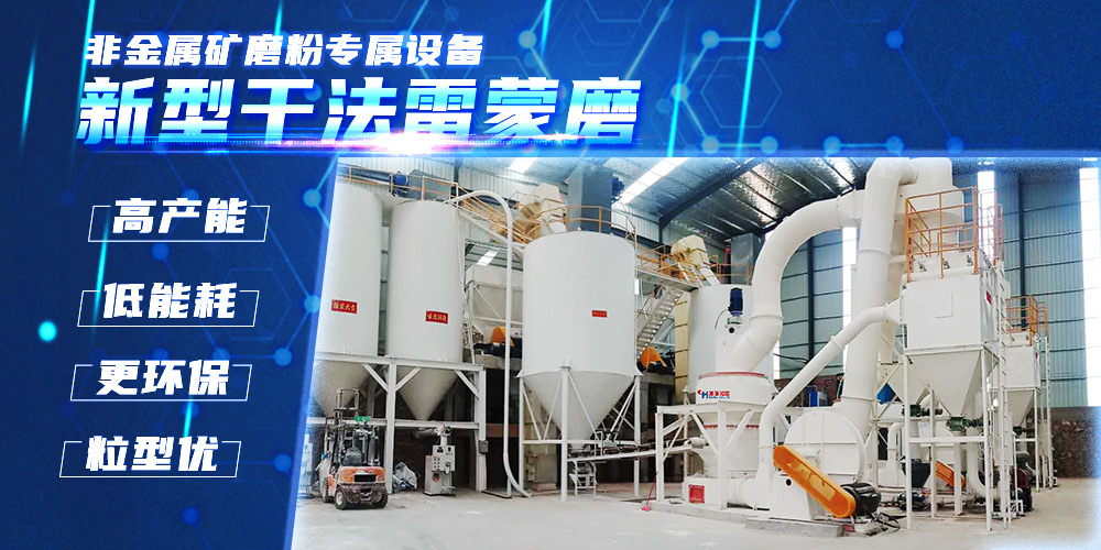 桂林鸿程矿山设备雷蒙磨粉机磨粉界专业精神不负信任