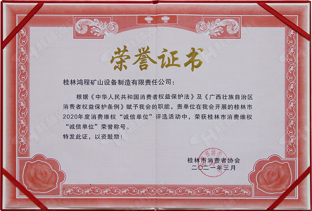 【3?15】匠心制造，无惧考验，桂林鸿程，诚信护航！