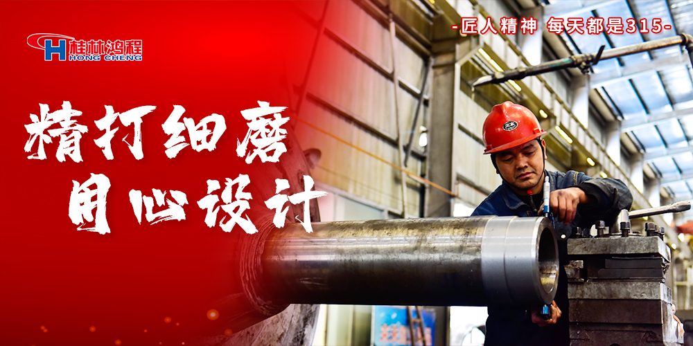 【3?15】匠心制造，无惧考验，桂林鸿程，诚信护航！
