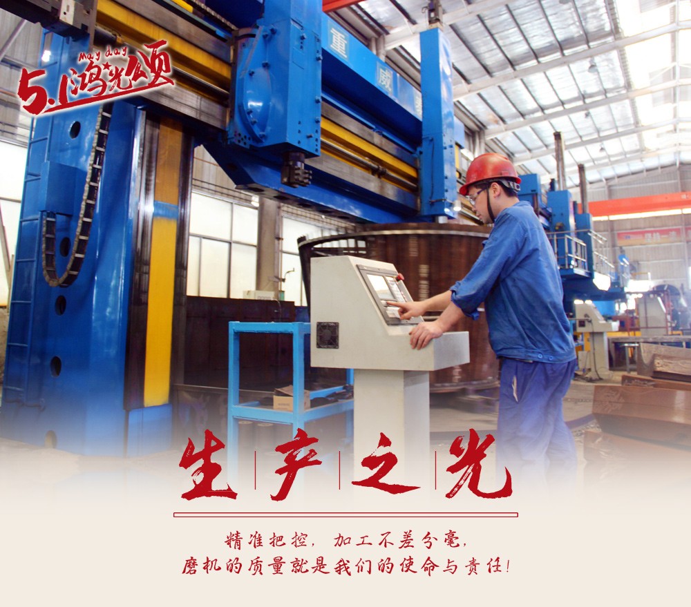 桂林鸿程磨粉机一线工人  桂林鸿程磨粉机一线工人