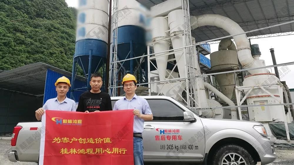 石灰石磨粉设备厂家鸿程用心为客户创造价值