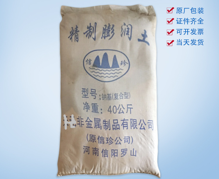 膨润土在油漆涂料中的应用