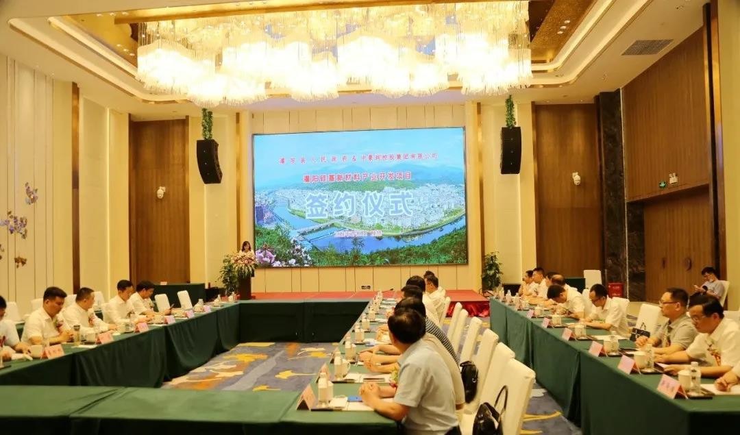 灌阳硅基新材料产业开发项目签约仪式现场 灌阳硅基新材料产业开发项目签约仪式现场