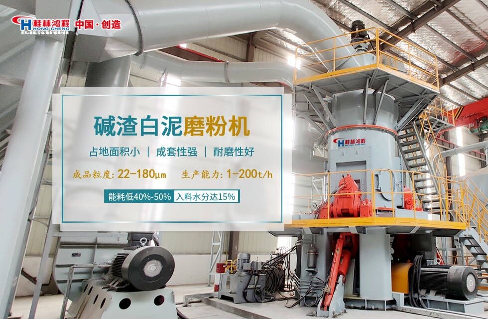 碱渣白泥磨粉机 80-325目白泥粉体设备 纸厂白泥造做腻子工艺设备
