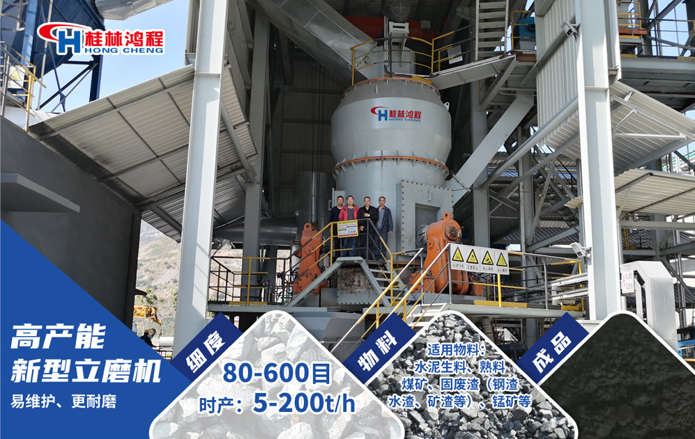 水渣立磨机参数型号 水渣立磨机参数型号