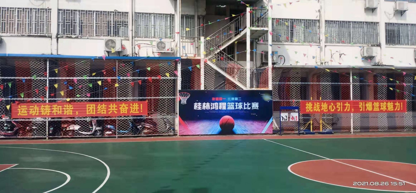 燃！桂林鸿程2021秋季篮球赛激情开赛！