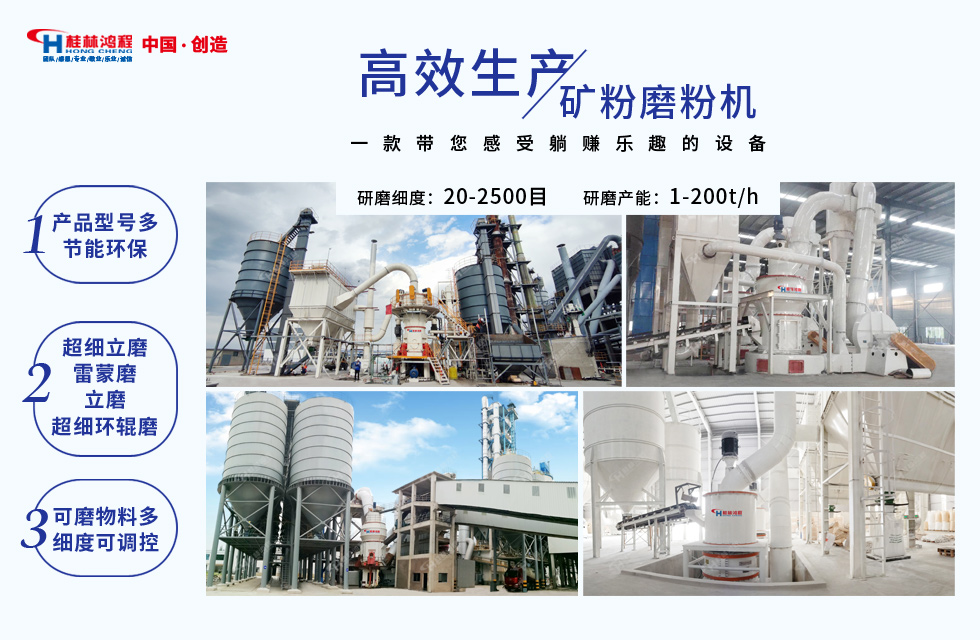 桂林鸿程磨粉机 桂林鸿程磨粉机