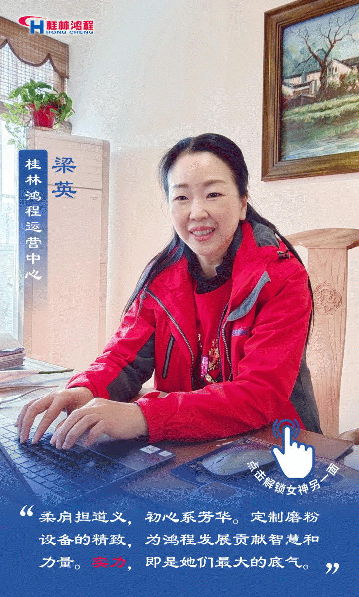 【3?8女神节】致敬女神，桂林鸿程祝福女同胞们节日快乐！